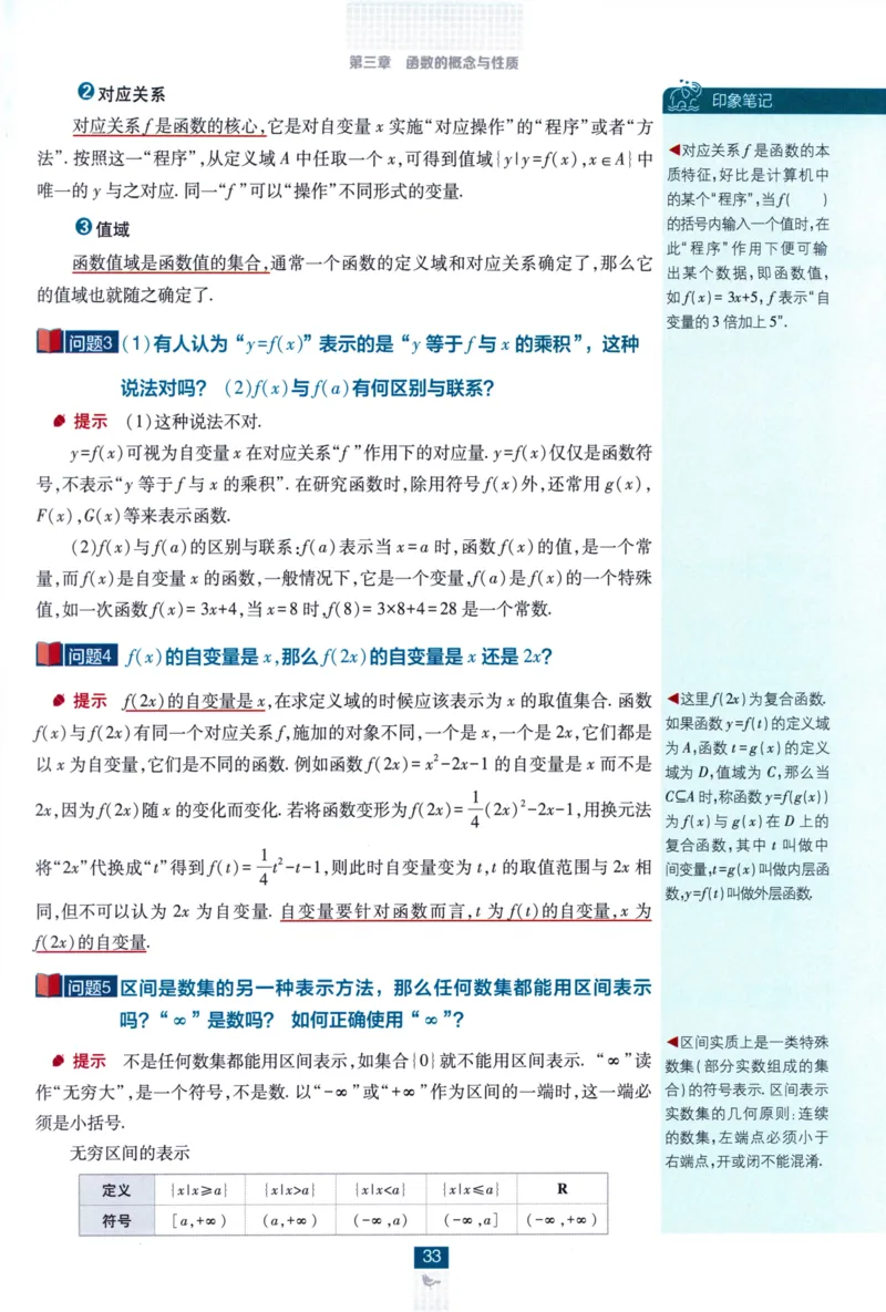 高中必刷题数学必修第一册狂K重点132_数学_2026版高中必刷题数学《人教A版》_2026版高中必刷题人教A版数学必修1