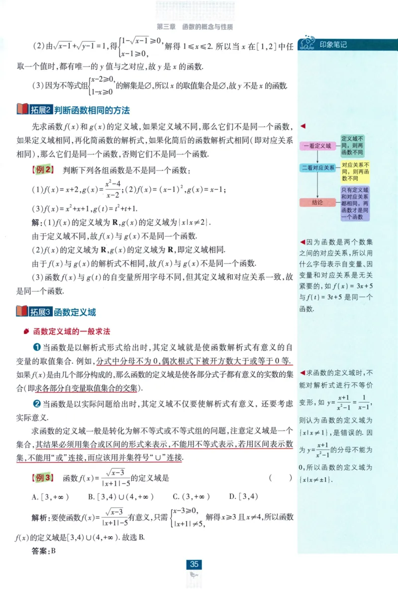 高中必刷题数学必修第一册狂K重点132_数学_2026版高中必刷题数学《人教A版》_2026版高中必刷题人教A版数学必修1