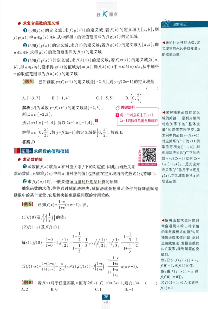 高中必刷题数学必修第一册狂K重点132_数学_2026版高中必刷题数学《人教A版》_2026版高中必刷题人教A版数学必修1