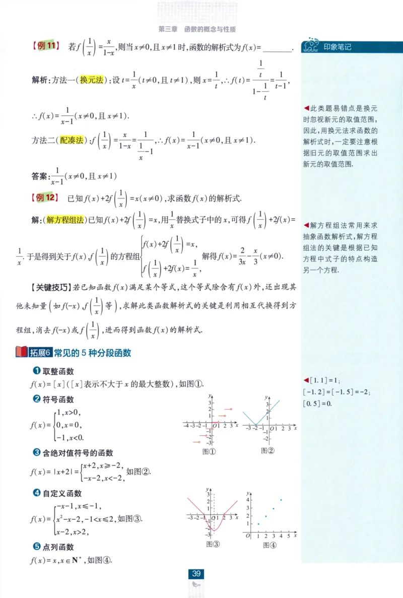 高中必刷题数学必修第一册狂K重点132_数学_2026版高中必刷题数学《人教A版》_2026版高中必刷题人教A版数学必修1