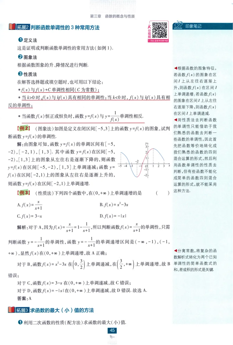 高中必刷题数学必修第一册狂K重点132_数学_2026版高中必刷题数学《人教A版》_2026版高中必刷题人教A版数学必修1