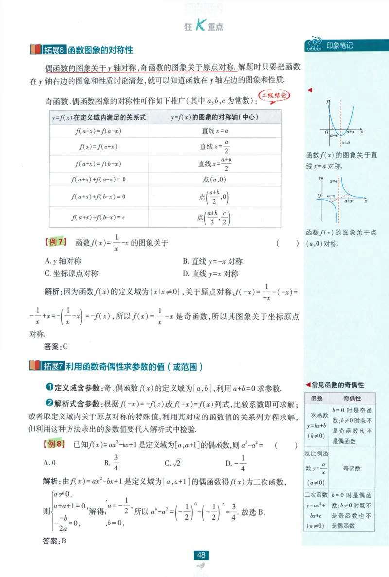 高中必刷题数学必修第一册狂K重点132_数学_2026版高中必刷题数学《人教A版》_2026版高中必刷题人教A版数学必修1