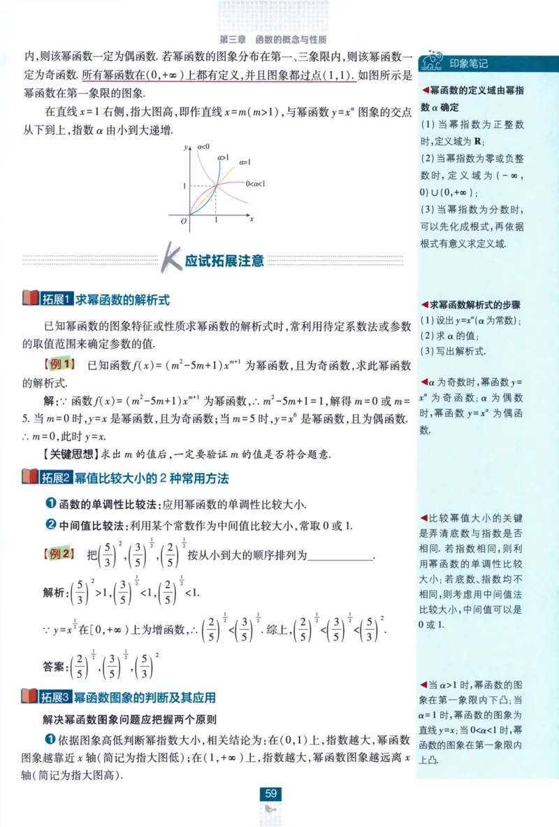 高中必刷题数学必修第一册狂K重点132_数学_2026版高中必刷题数学《人教A版》_2026版高中必刷题人教A版数学必修1