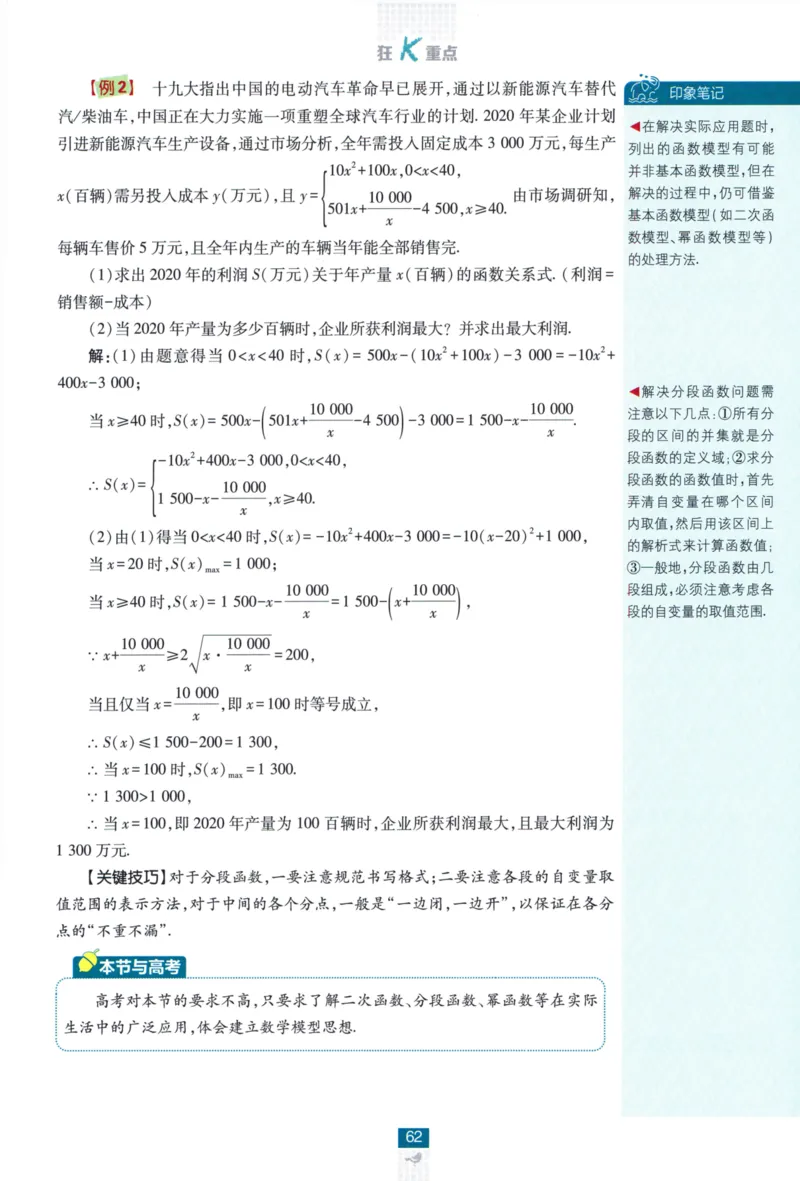 高中必刷题数学必修第一册狂K重点132_数学_2026版高中必刷题数学《人教A版》_2026版高中必刷题人教A版数学必修1
