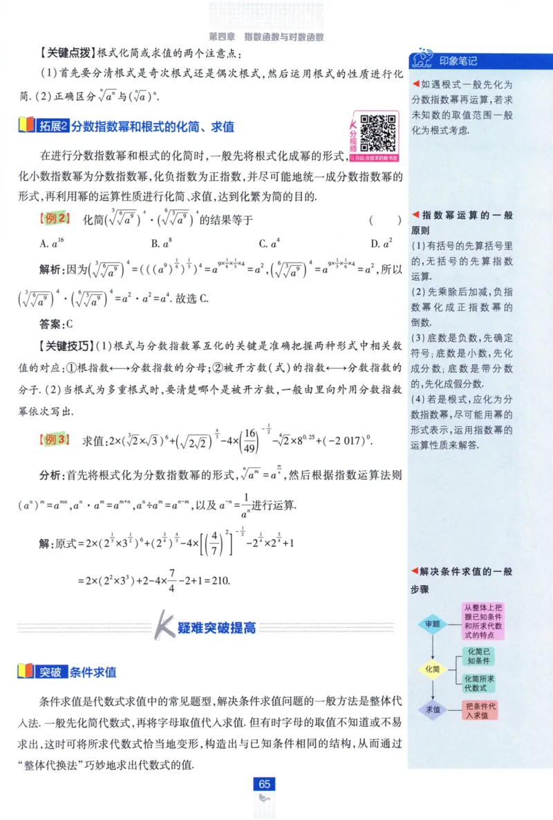 高中必刷题数学必修第一册狂K重点132_数学_2026版高中必刷题数学《人教A版》_2026版高中必刷题人教A版数学必修1