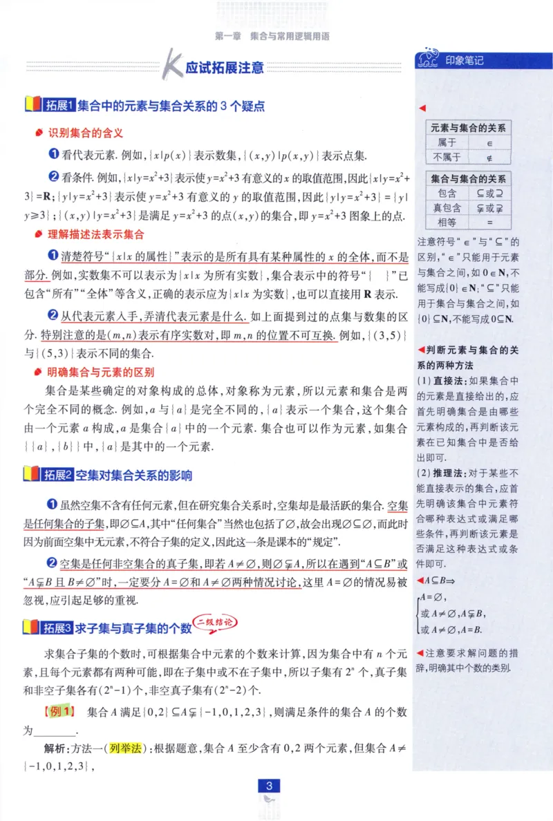 高中必刷题数学必修第一册狂K重点132_数学_2026版高中必刷题数学《人教A版》_2026版高中必刷题人教A版数学必修1