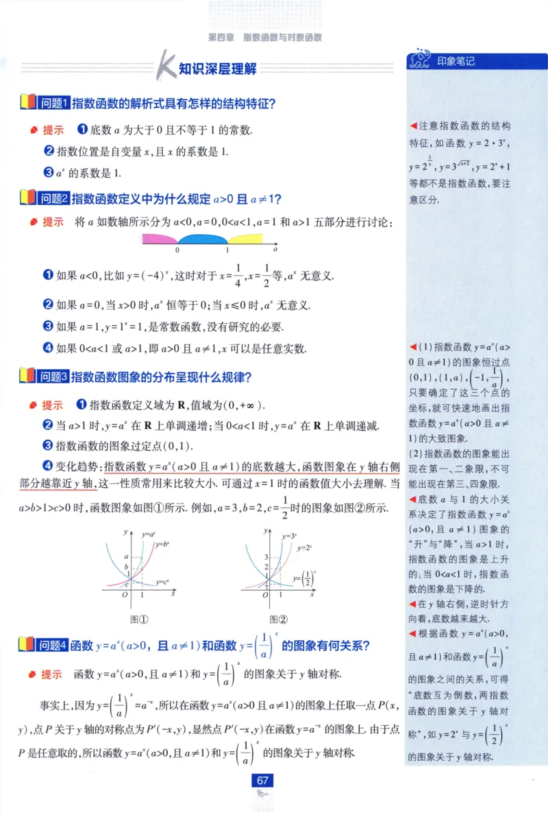 高中必刷题数学必修第一册狂K重点132_数学_2026版高中必刷题数学《人教A版》_2026版高中必刷题人教A版数学必修1