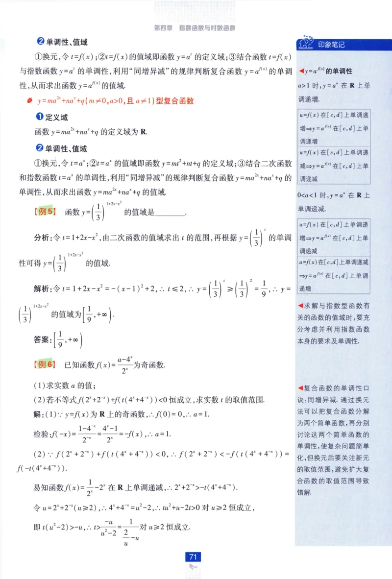 高中必刷题数学必修第一册狂K重点132_数学_2026版高中必刷题数学《人教A版》_2026版高中必刷题人教A版数学必修1