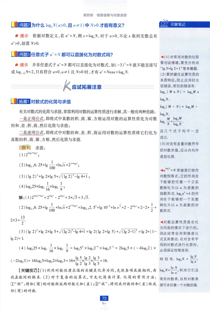 高中必刷题数学必修第一册狂K重点132_数学_2026版高中必刷题数学《人教A版》_2026版高中必刷题人教A版数学必修1