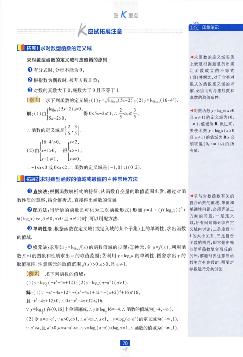 高中必刷题数学必修第一册狂K重点132_数学_2026版高中必刷题数学《人教A版》_2026版高中必刷题人教A版数学必修1
