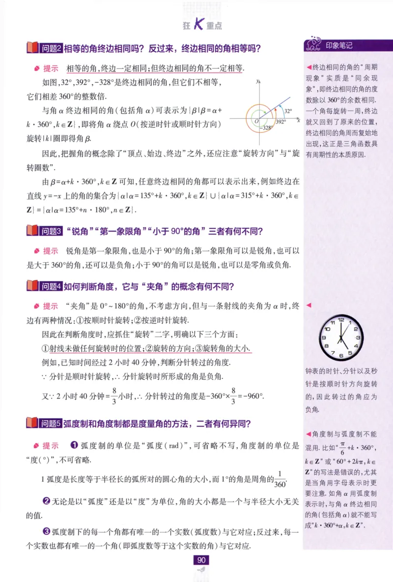 高中必刷题数学必修第一册狂K重点132_数学_2026版高中必刷题数学《人教A版》_2026版高中必刷题人教A版数学必修1