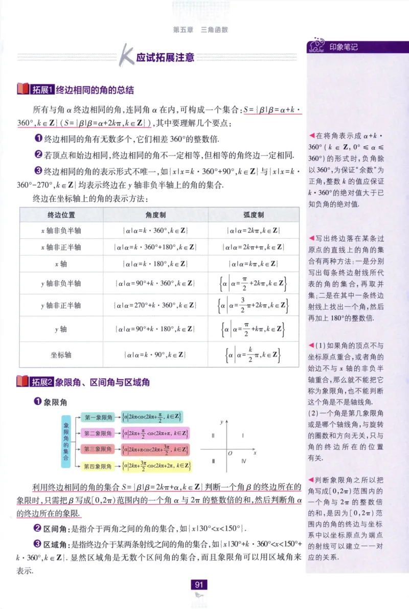 高中必刷题数学必修第一册狂K重点132_数学_2026版高中必刷题数学《人教A版》_2026版高中必刷题人教A版数学必修1