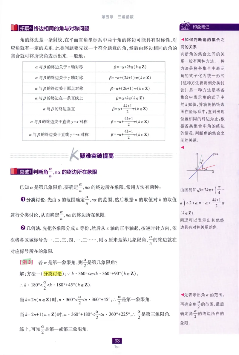 高中必刷题数学必修第一册狂K重点132_数学_2026版高中必刷题数学《人教A版》_2026版高中必刷题人教A版数学必修1
