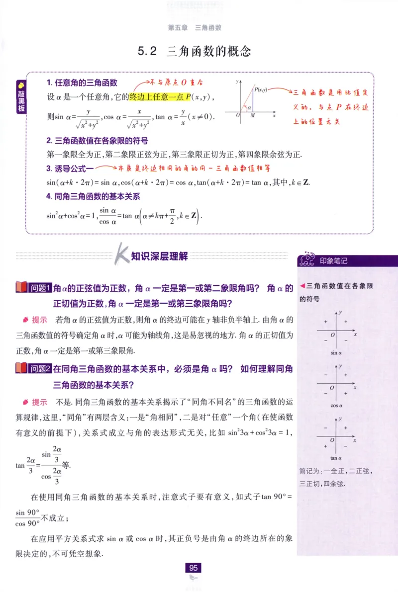 高中必刷题数学必修第一册狂K重点132_数学_2026版高中必刷题数学《人教A版》_2026版高中必刷题人教A版数学必修1