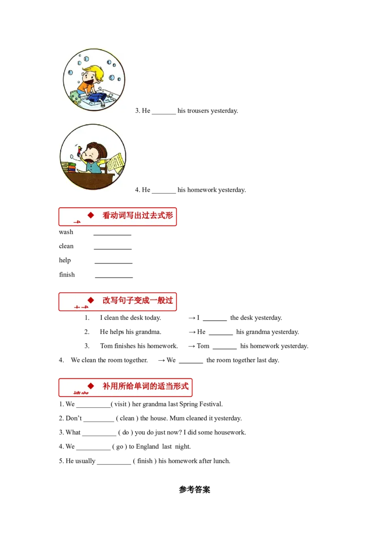 同步练习Module2Unit1（外研）_小学1-6年级全部试卷_英语_四年级_3-9-5、小学四年级英语上册_3-9-5-2、练习题、作业、试题、试卷_外研版一起点_同步练习