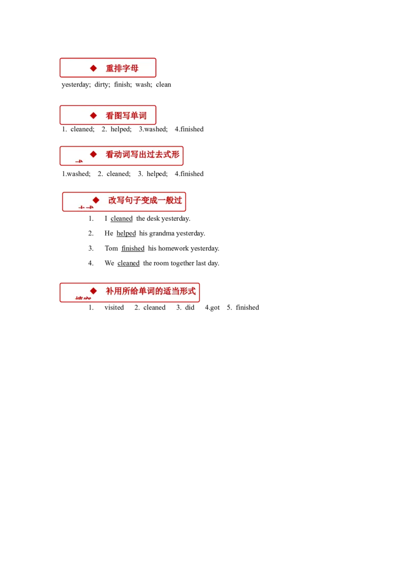 同步练习Module2Unit1（外研）_小学1-6年级全部试卷_英语_四年级_3-9-5、小学四年级英语上册_3-9-5-2、练习题、作业、试题、试卷_外研版一起点_同步练习