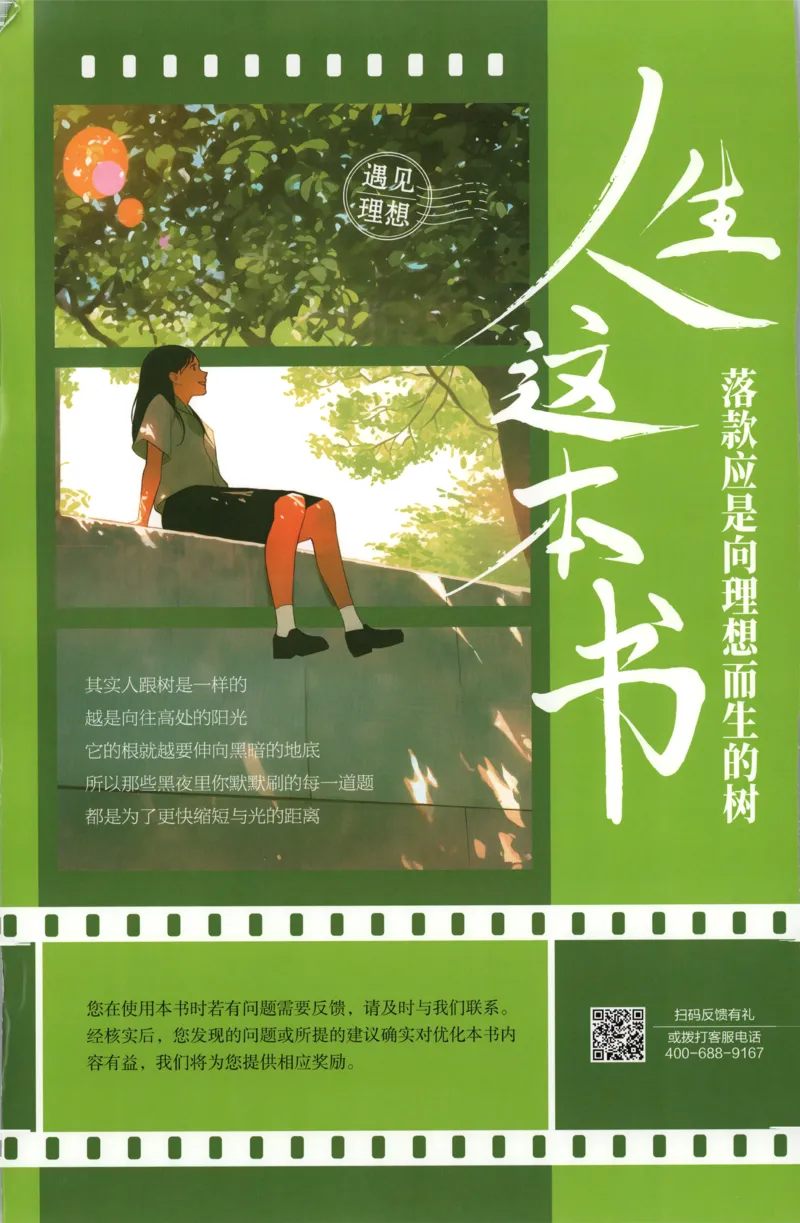 答案_2026版高中必刷题_物理_2026版高中必刷题物理教科版_2026版高中必刷题物理选择性必修二（教科版）