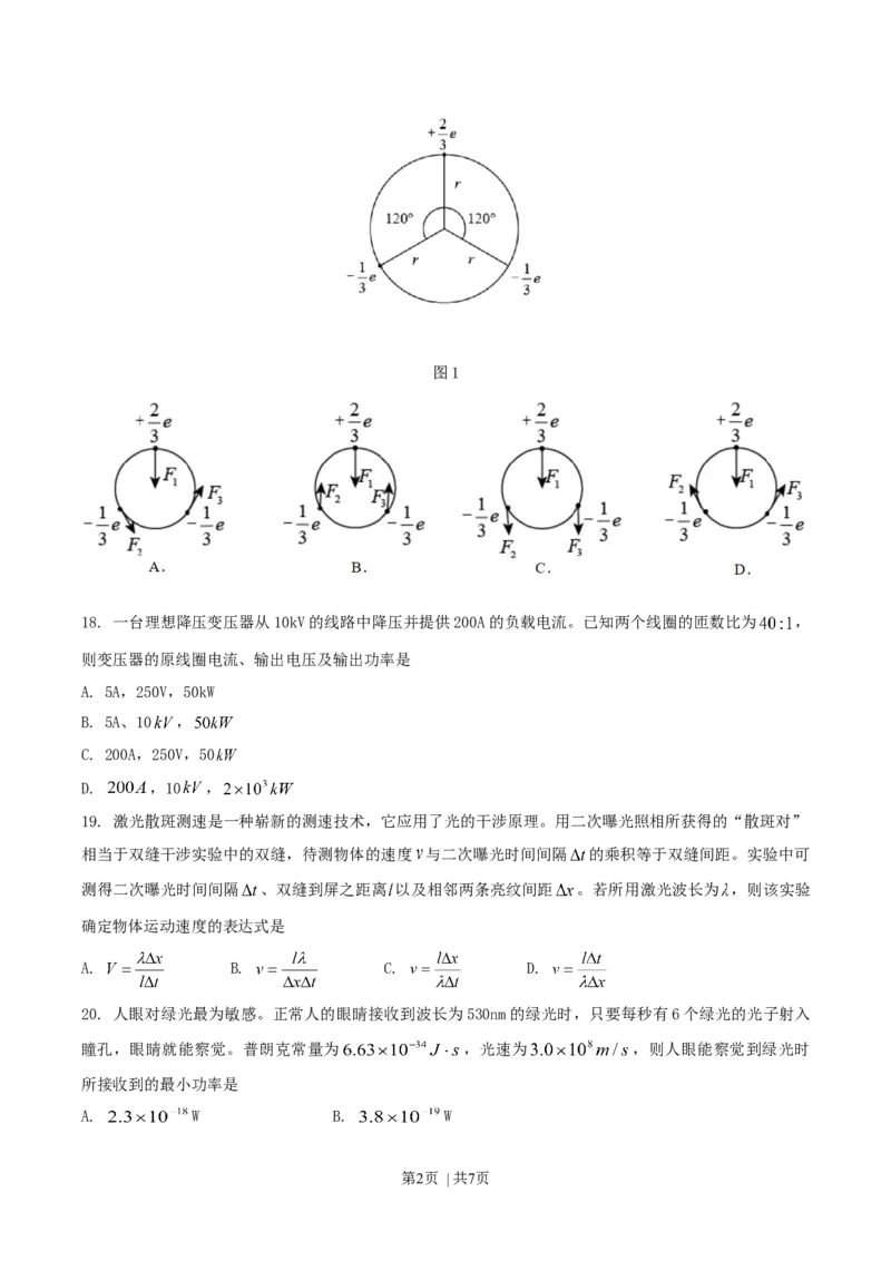 2004年天津高考物理真题及答案_zz20高中真题试卷_物理高考真题试卷_旧1990-2007&middot;高考物理真题_1990-2007&middot;高考物理真题&middot;word_天津