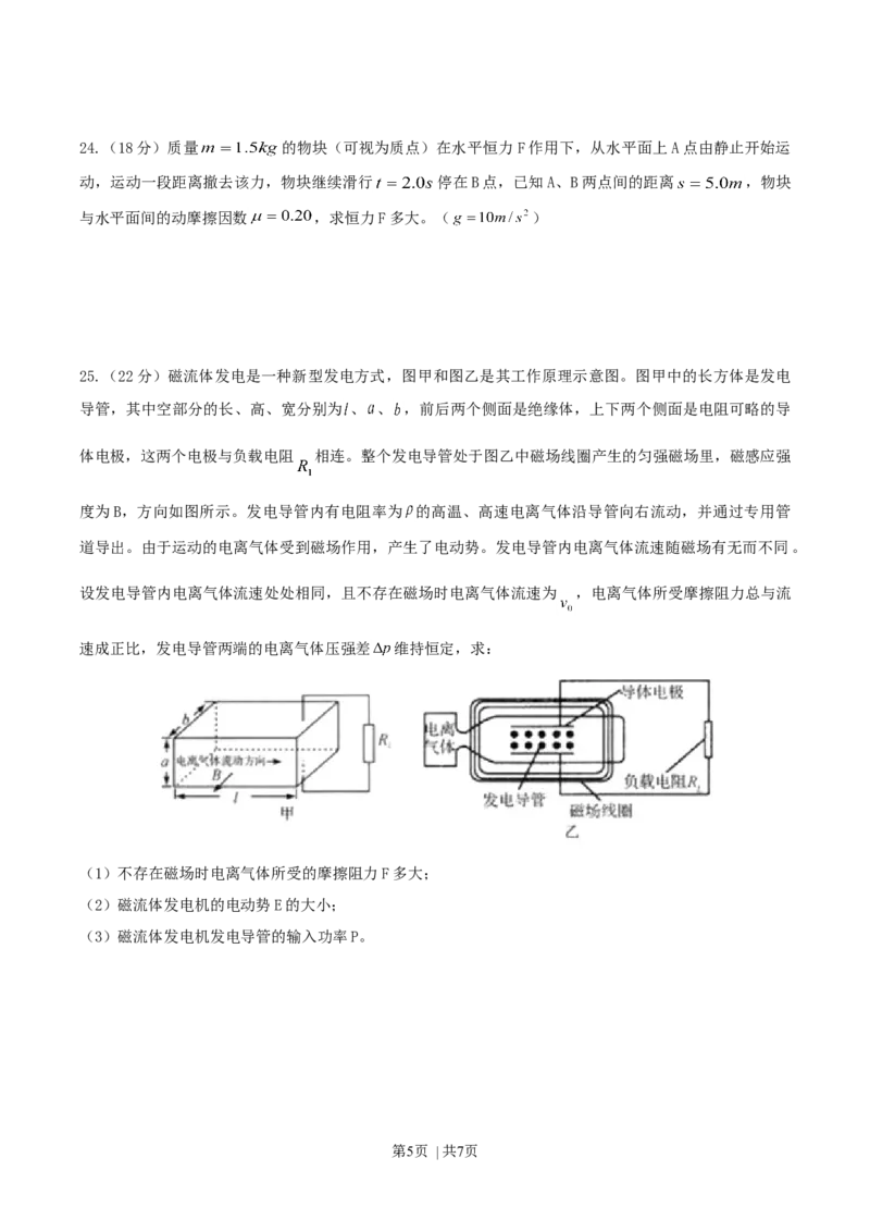 2004年天津高考物理真题及答案_zz20高中真题试卷_物理高考真题试卷_旧1990-2007&middot;高考物理真题_1990-2007&middot;高考物理真题&middot;word_天津