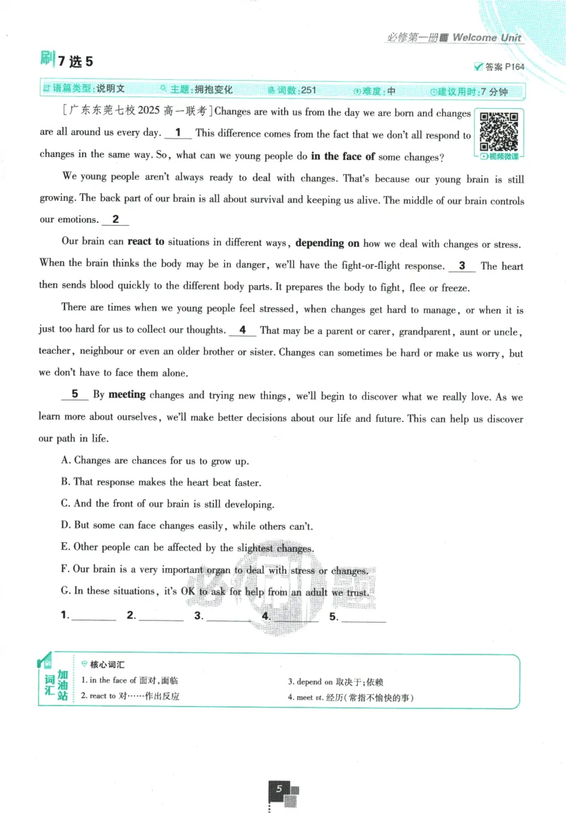 2026版《高中必刷题》英语RJ必修一二_2026版高中必刷题_英语_2026版高中必刷题英语《人教》_2026版高中必刷题英语必修一二合订人教版