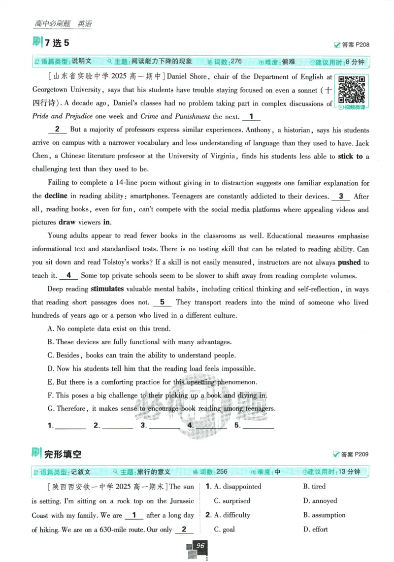 2026版《高中必刷题》英语RJ必修一二_2026版高中必刷题_英语_2026版高中必刷题英语《人教》_2026版高中必刷题英语必修一二合订人教版