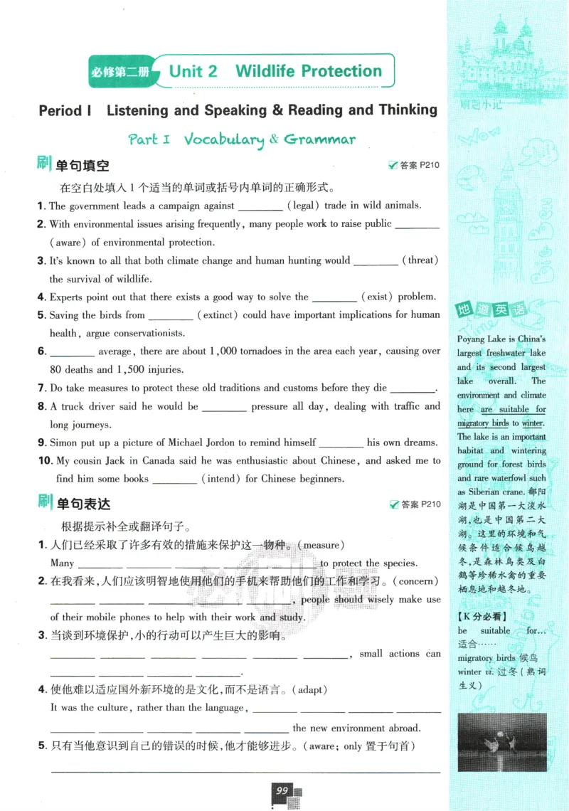 2026版《高中必刷题》英语RJ必修一二_2026版高中必刷题_英语_2026版高中必刷题英语《人教》_2026版高中必刷题英语必修一二合订人教版