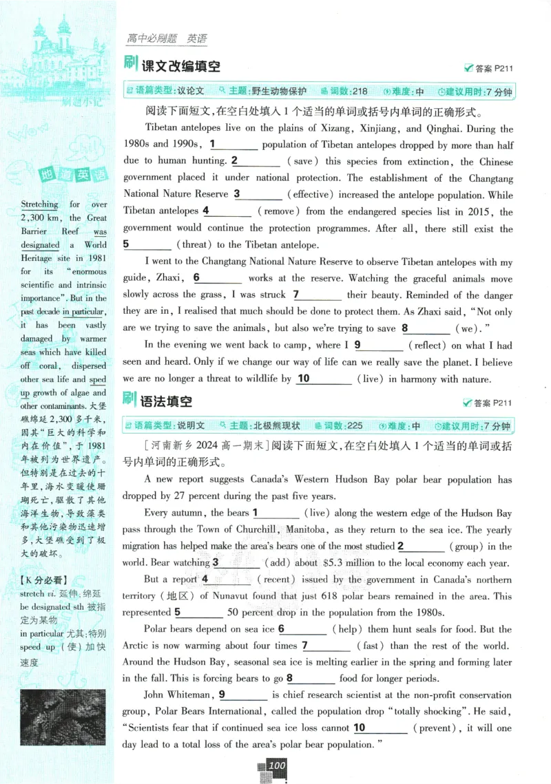 2026版《高中必刷题》英语RJ必修一二_2026版高中必刷题_英语_2026版高中必刷题英语《人教》_2026版高中必刷题英语必修一二合订人教版