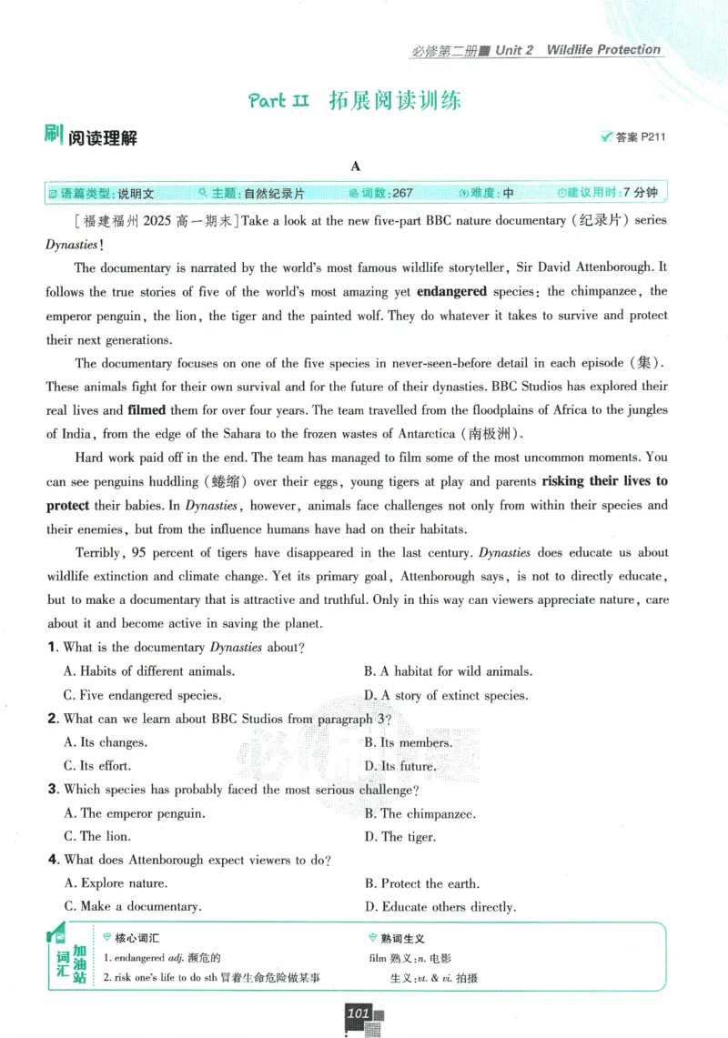 2026版《高中必刷题》英语RJ必修一二_2026版高中必刷题_英语_2026版高中必刷题英语《人教》_2026版高中必刷题英语必修一二合订人教版