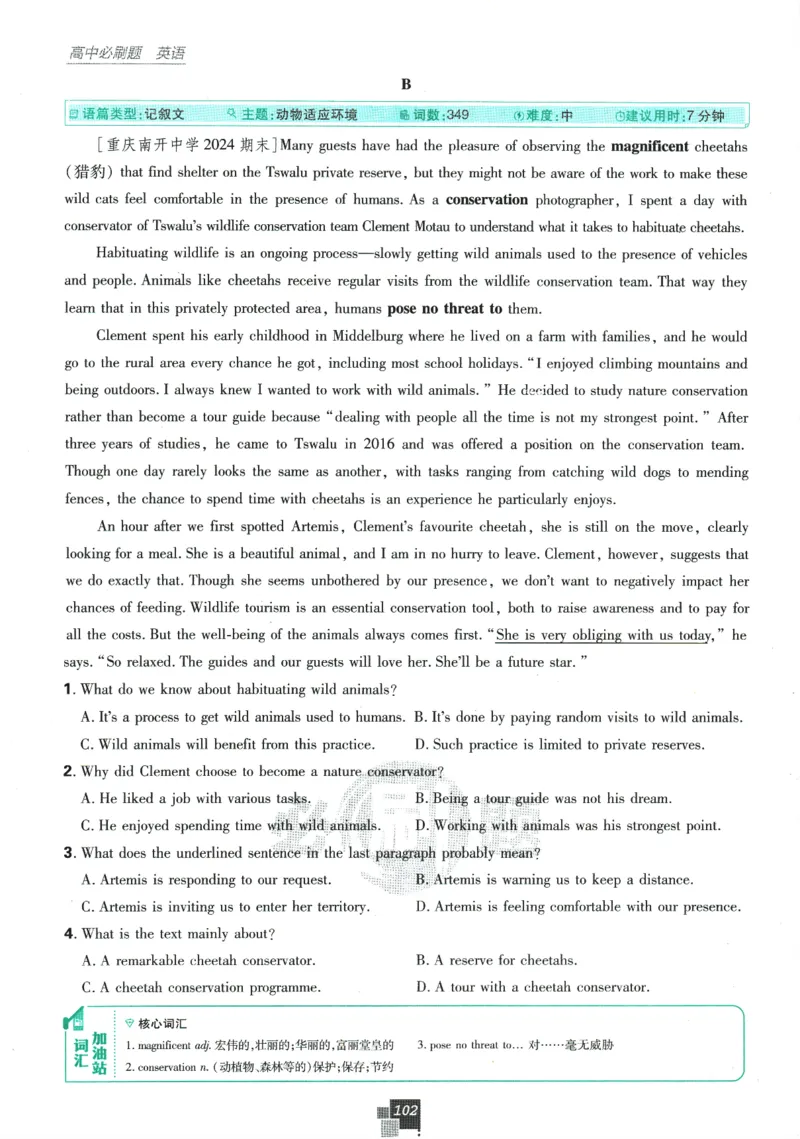 2026版《高中必刷题》英语RJ必修一二_2026版高中必刷题_英语_2026版高中必刷题英语《人教》_2026版高中必刷题英语必修一二合订人教版