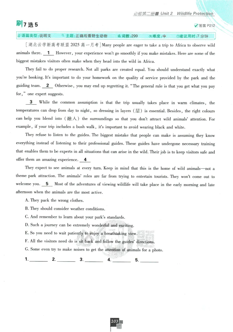 2026版《高中必刷题》英语RJ必修一二_2026版高中必刷题_英语_2026版高中必刷题英语《人教》_2026版高中必刷题英语必修一二合订人教版