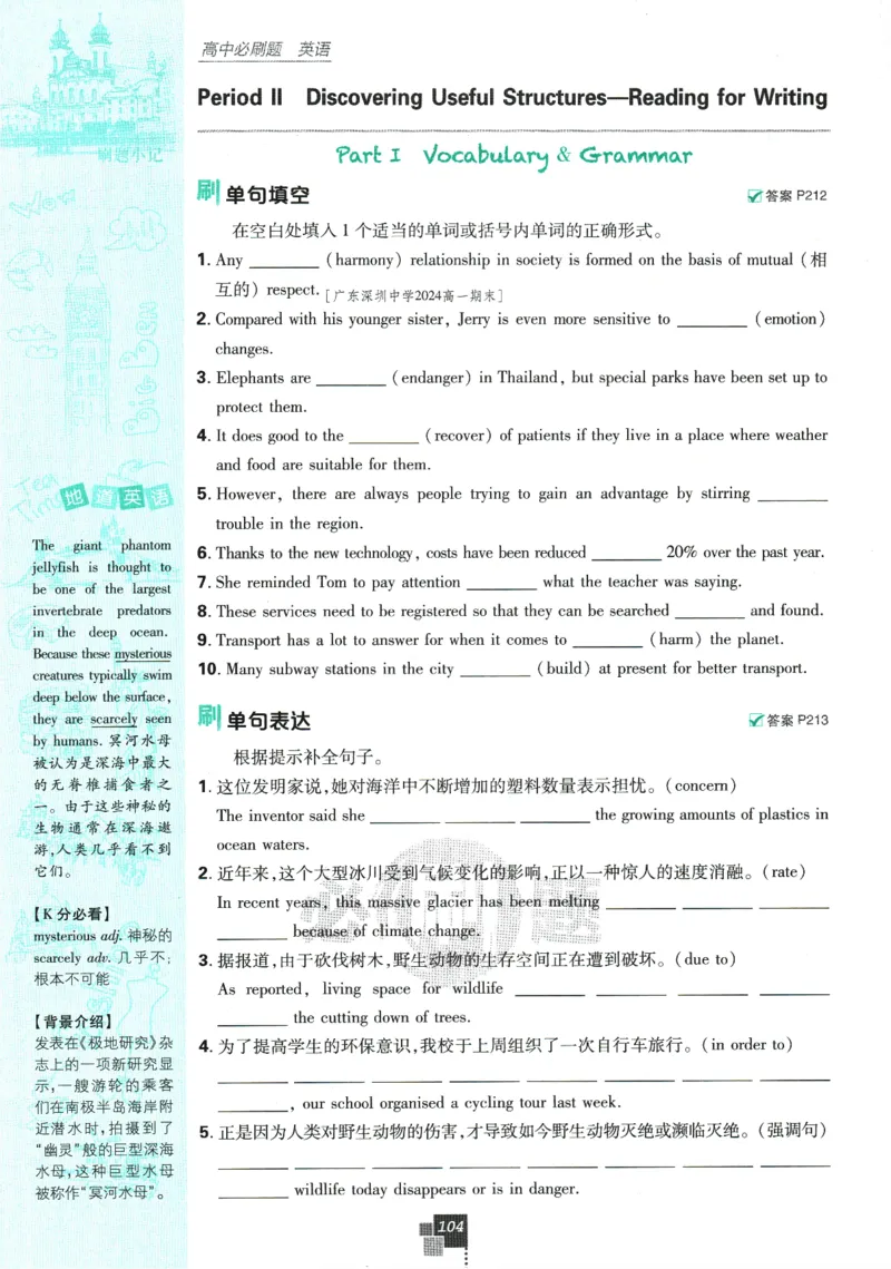 2026版《高中必刷题》英语RJ必修一二_2026版高中必刷题_英语_2026版高中必刷题英语《人教》_2026版高中必刷题英语必修一二合订人教版