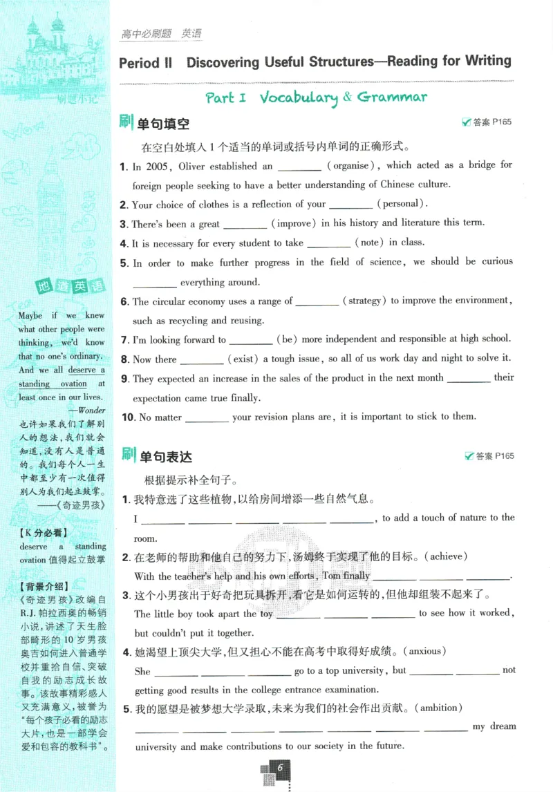 2026版《高中必刷题》英语RJ必修一二_2026版高中必刷题_英语_2026版高中必刷题英语《人教》_2026版高中必刷题英语必修一二合订人教版