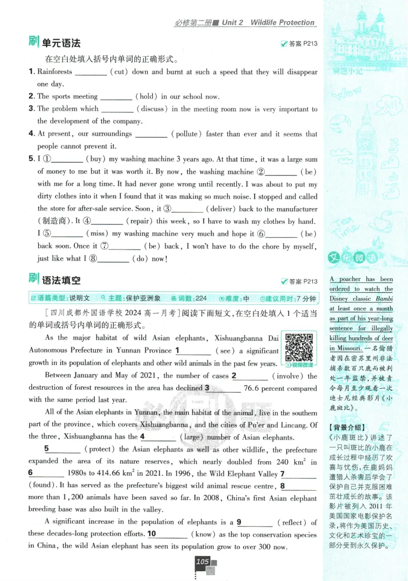 2026版《高中必刷题》英语RJ必修一二_2026版高中必刷题_英语_2026版高中必刷题英语《人教》_2026版高中必刷题英语必修一二合订人教版