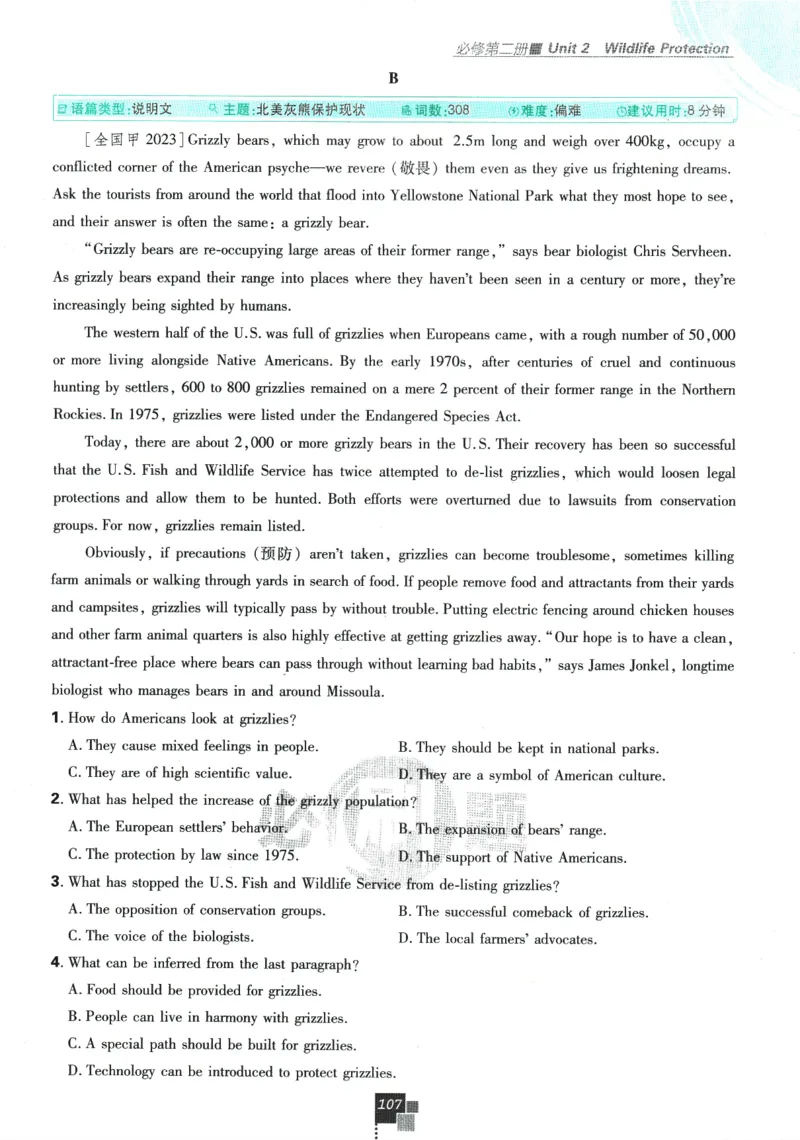 2026版《高中必刷题》英语RJ必修一二_2026版高中必刷题_英语_2026版高中必刷题英语《人教》_2026版高中必刷题英语必修一二合订人教版