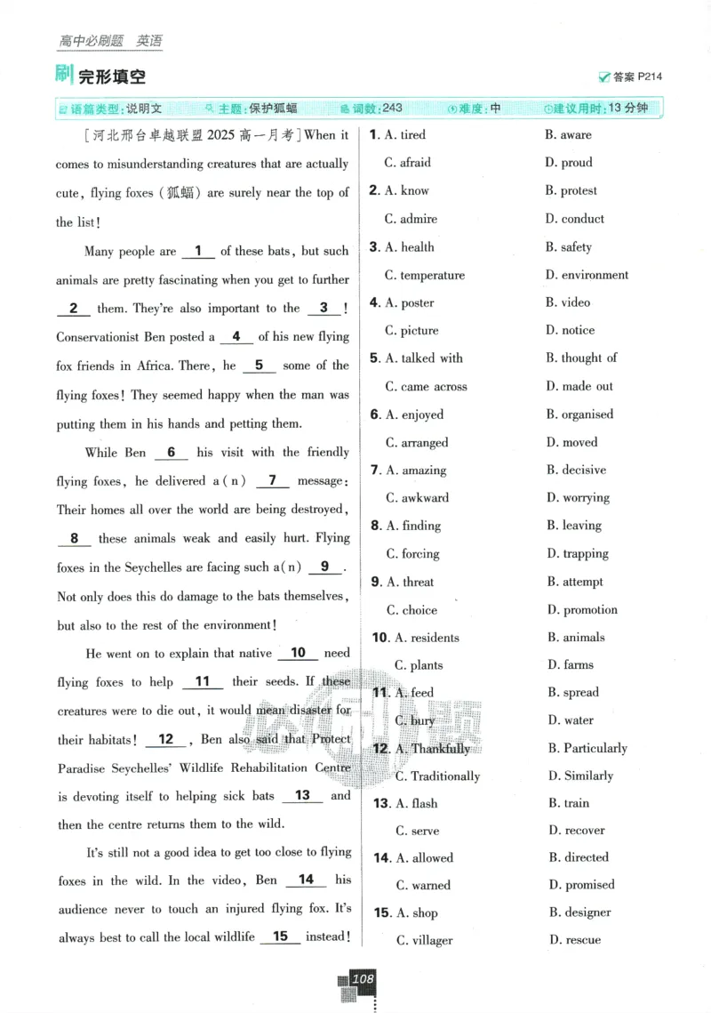 2026版《高中必刷题》英语RJ必修一二_2026版高中必刷题_英语_2026版高中必刷题英语《人教》_2026版高中必刷题英语必修一二合订人教版
