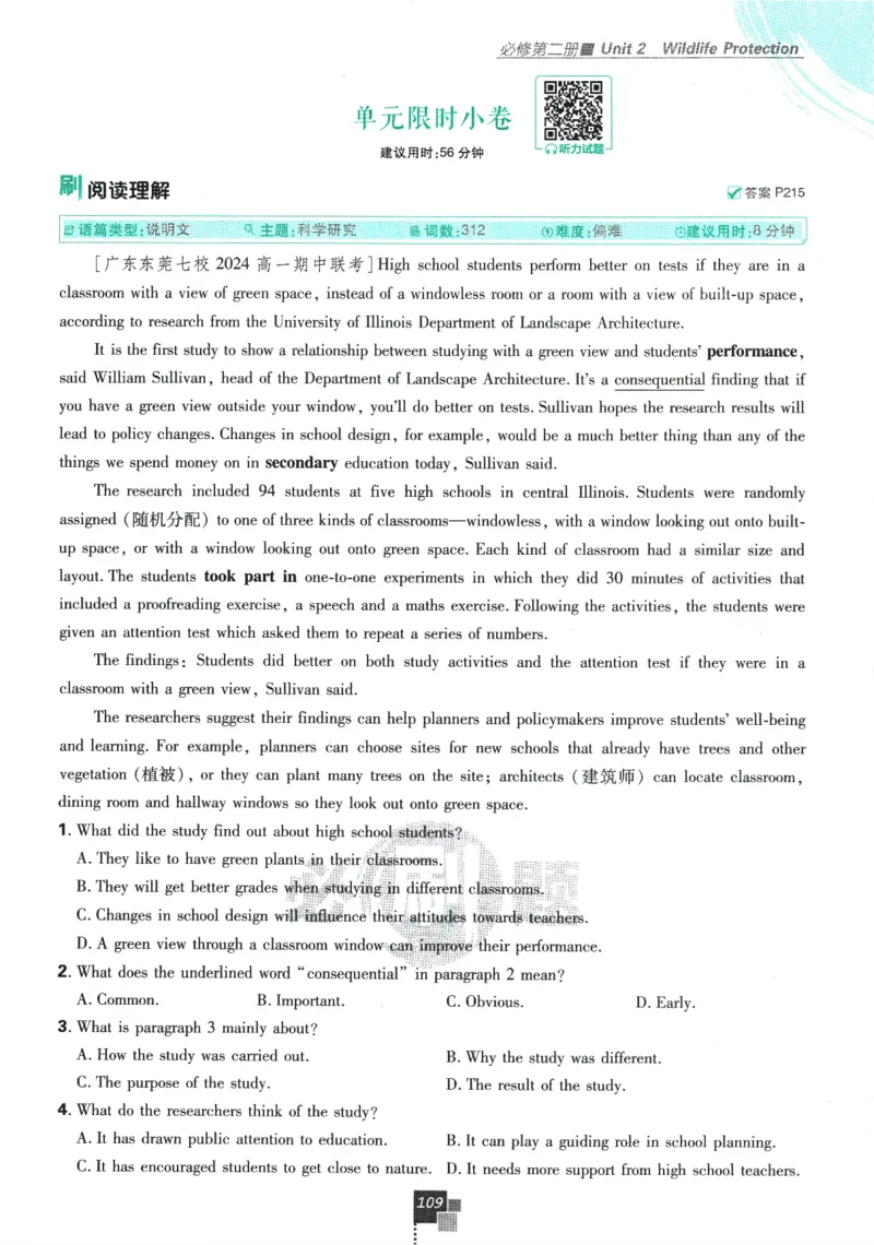 2026版《高中必刷题》英语RJ必修一二_2026版高中必刷题_英语_2026版高中必刷题英语《人教》_2026版高中必刷题英语必修一二合订人教版