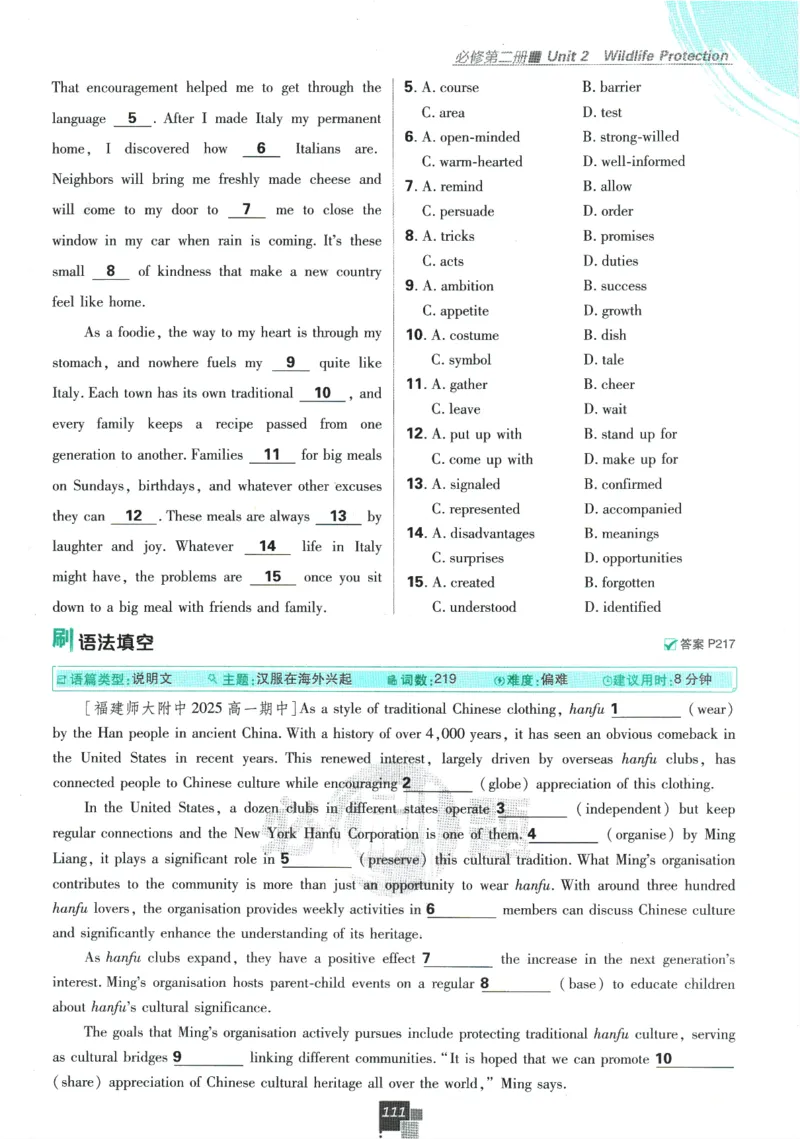 2026版《高中必刷题》英语RJ必修一二_2026版高中必刷题_英语_2026版高中必刷题英语《人教》_2026版高中必刷题英语必修一二合订人教版