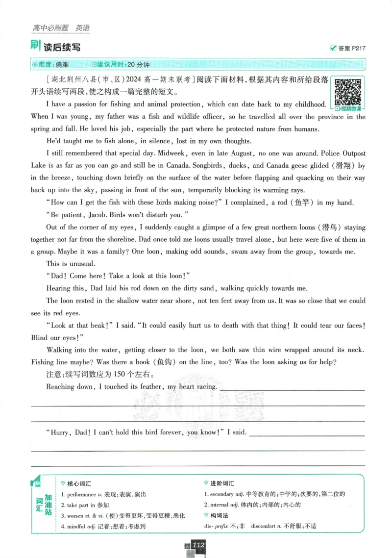 2026版《高中必刷题》英语RJ必修一二_2026版高中必刷题_英语_2026版高中必刷题英语《人教》_2026版高中必刷题英语必修一二合订人教版