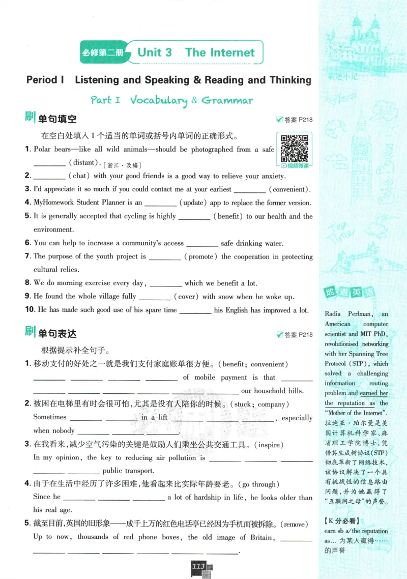 2026版《高中必刷题》英语RJ必修一二_2026版高中必刷题_英语_2026版高中必刷题英语《人教》_2026版高中必刷题英语必修一二合订人教版