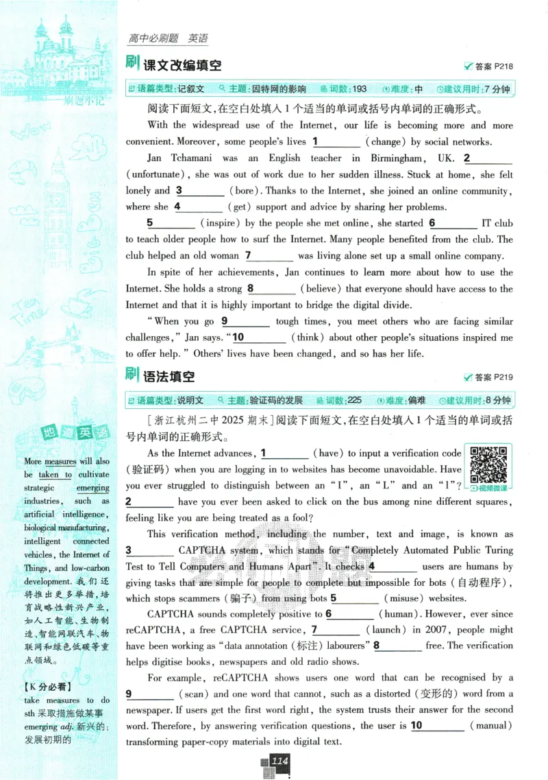 2026版《高中必刷题》英语RJ必修一二_2026版高中必刷题_英语_2026版高中必刷题英语《人教》_2026版高中必刷题英语必修一二合订人教版