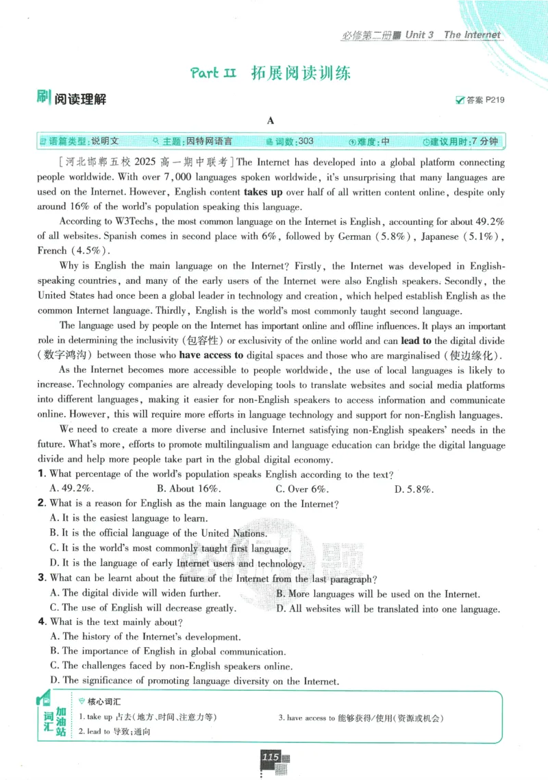 2026版《高中必刷题》英语RJ必修一二_2026版高中必刷题_英语_2026版高中必刷题英语《人教》_2026版高中必刷题英语必修一二合订人教版