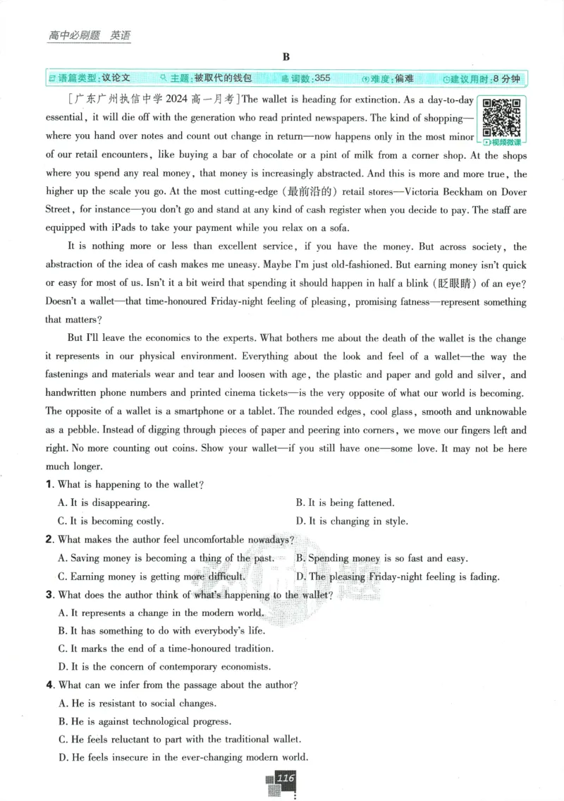 2026版《高中必刷题》英语RJ必修一二_2026版高中必刷题_英语_2026版高中必刷题英语《人教》_2026版高中必刷题英语必修一二合订人教版