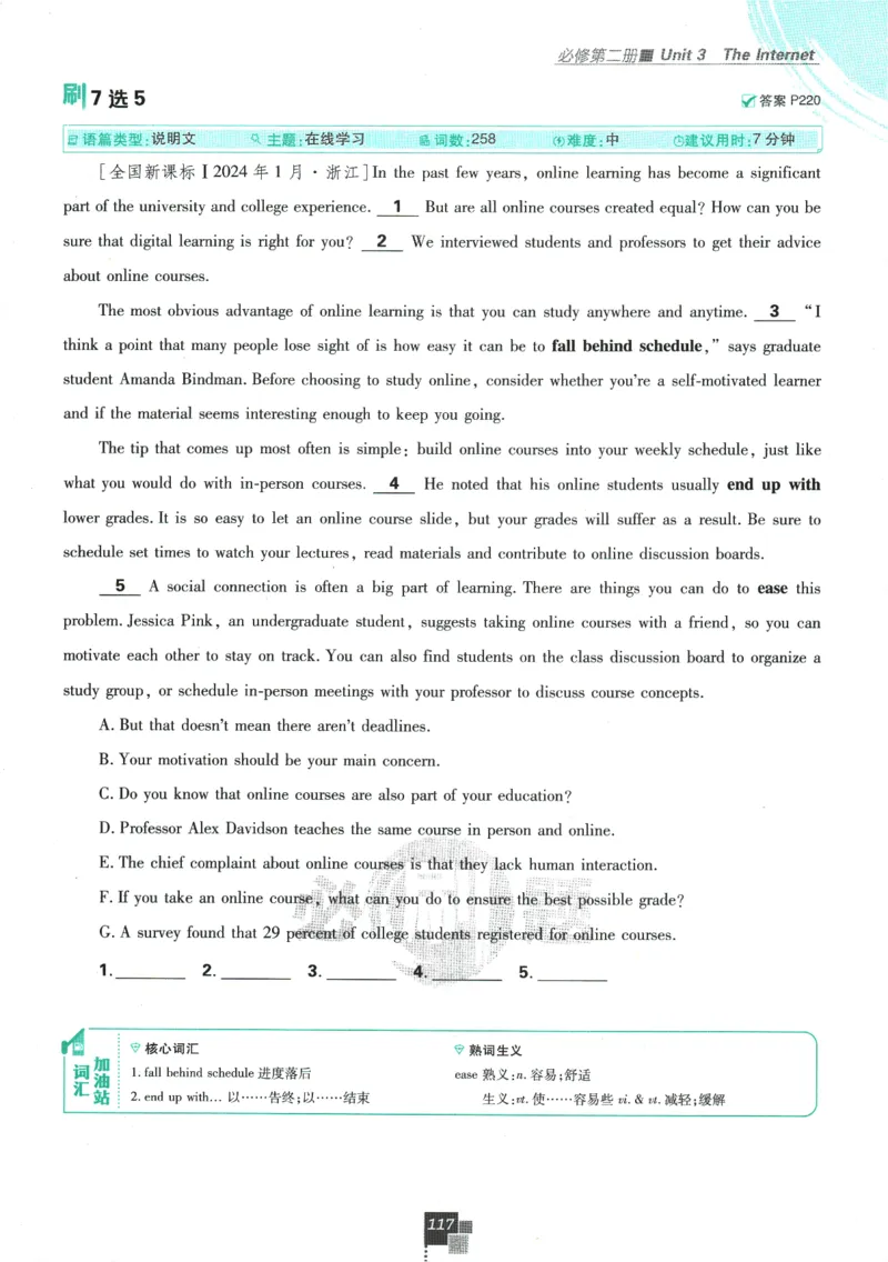 2026版《高中必刷题》英语RJ必修一二_2026版高中必刷题_英语_2026版高中必刷题英语《人教》_2026版高中必刷题英语必修一二合订人教版