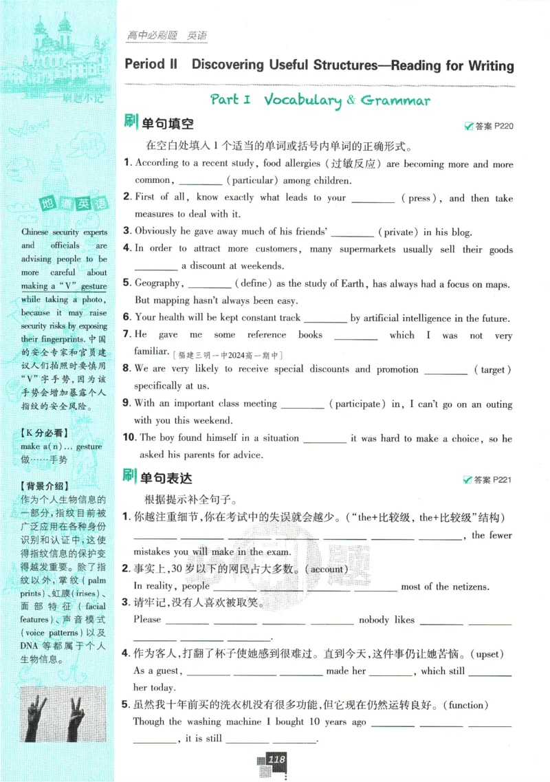 2026版《高中必刷题》英语RJ必修一二_2026版高中必刷题_英语_2026版高中必刷题英语《人教》_2026版高中必刷题英语必修一二合订人教版