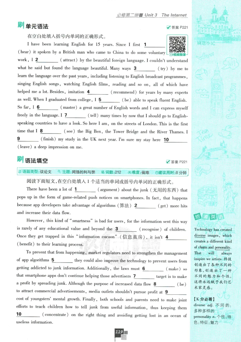 2026版《高中必刷题》英语RJ必修一二_2026版高中必刷题_英语_2026版高中必刷题英语《人教》_2026版高中必刷题英语必修一二合订人教版