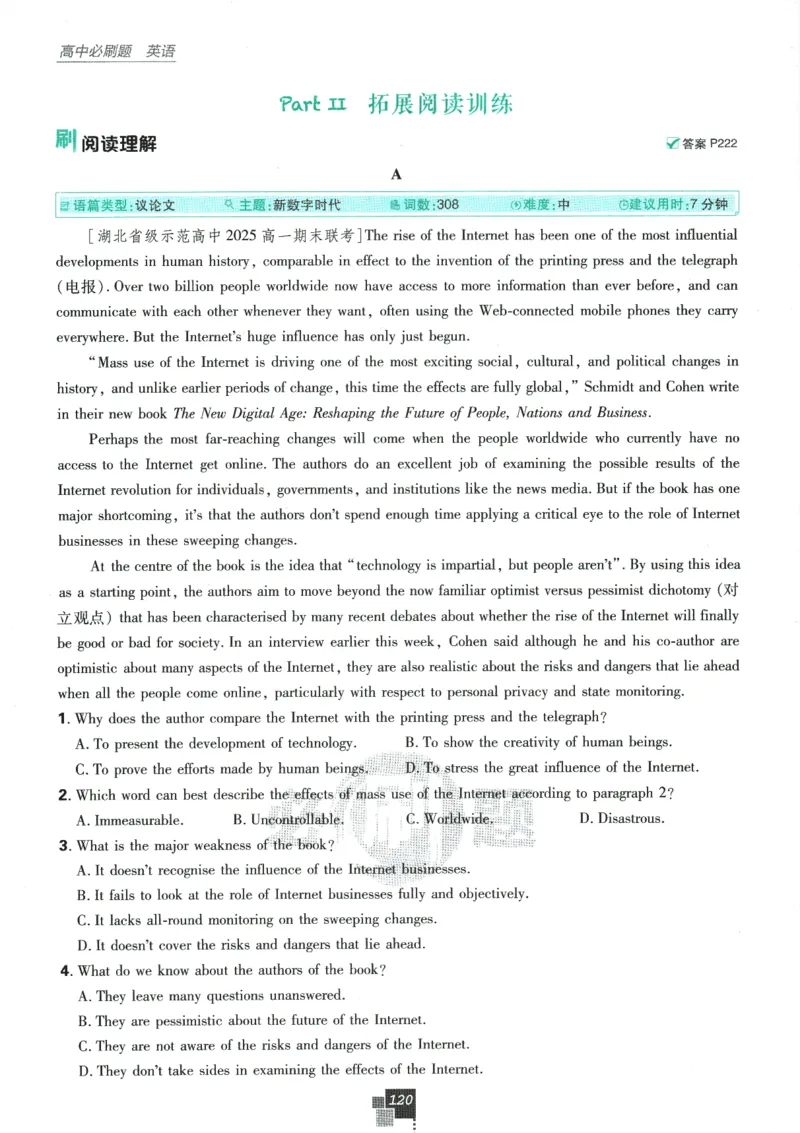 2026版《高中必刷题》英语RJ必修一二_2026版高中必刷题_英语_2026版高中必刷题英语《人教》_2026版高中必刷题英语必修一二合订人教版