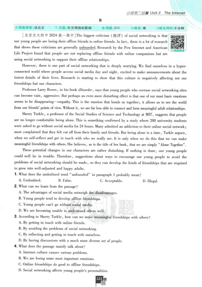 2026版《高中必刷题》英语RJ必修一二_2026版高中必刷题_英语_2026版高中必刷题英语《人教》_2026版高中必刷题英语必修一二合订人教版