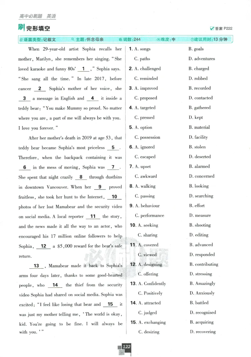 2026版《高中必刷题》英语RJ必修一二_2026版高中必刷题_英语_2026版高中必刷题英语《人教》_2026版高中必刷题英语必修一二合订人教版