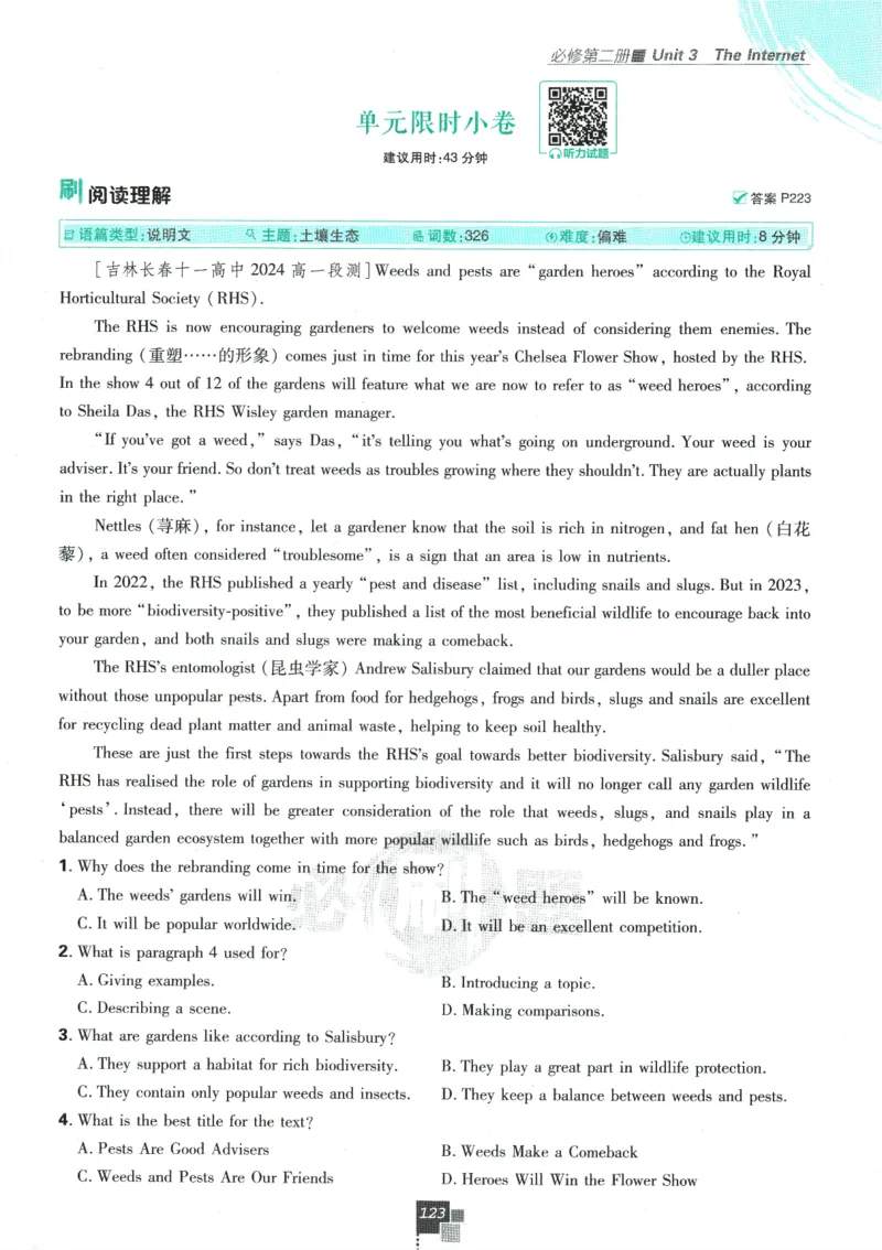 2026版《高中必刷题》英语RJ必修一二_2026版高中必刷题_英语_2026版高中必刷题英语《人教》_2026版高中必刷题英语必修一二合订人教版