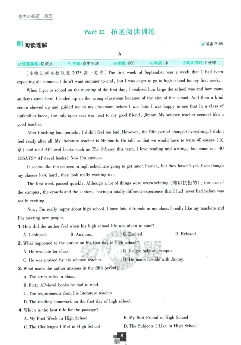 2026版《高中必刷题》英语RJ必修一二_2026版高中必刷题_英语_2026版高中必刷题英语《人教》_2026版高中必刷题英语必修一二合订人教版